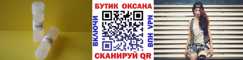 Бутират буратино  продажа наркотиков  Павловский Посад 