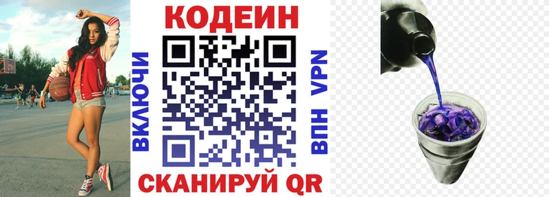 ссылка на мегу зеркало  Павловский Посад  Кодеиновый сироп Lean Purple Drank  продажа наркотиков 